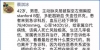 患者举报大夫
上班”炒股”！所有大夫
都如许
回应：我们都”炒股” ...
