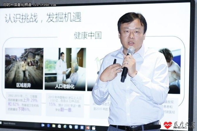 微软携手卫宁健康布局医疗数字化转型