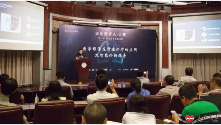 大数据视觉智能实践及医学影像智能诊断探索