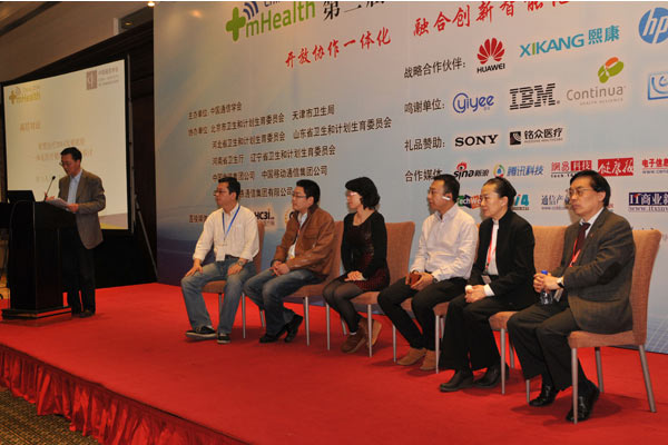 2015中国医疗健康大数据峰会