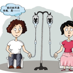 挂水等于吃盐 输液或导致盐过量