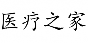 1.5T超导磁体问世 辰光医疗突破进口替代