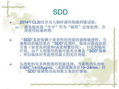 个体化治疗时代：依靠MICs，优化抗菌治疗