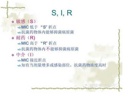 个体化治疗时代：依靠MICs，优化抗菌治疗