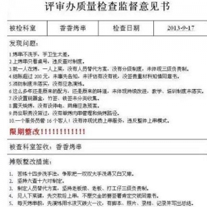 戏说“医院等级评审”