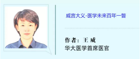 医学未来百年一瞥
