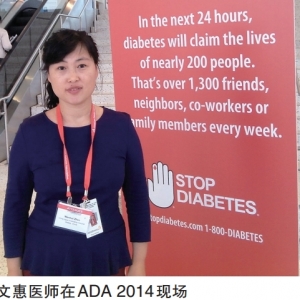 [ADA2014]辩论专场：控制HbA1c能带来心血管获益吗？