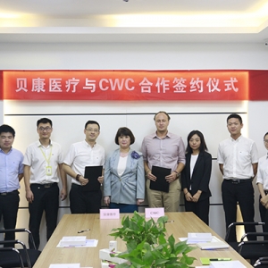 贝康医疗与CWC达成战略合作，共同推进PGS国际化应用