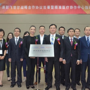 博奥晶典携手赛默飞共建精准医疗协作中心