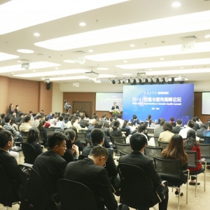 2016年生殖与遗传高峰论坛隆重开幕，赛默飞全球生殖与遗传临床研究中心落户苏州 ... ...
