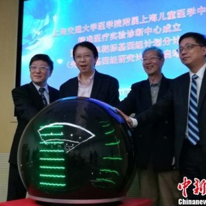先心病基因组研究计划在上海儿童医学中心启动