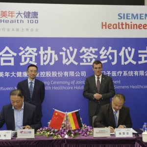 西门子医疗中国与美年大健康产业集团合资设立医学影像诊断中心 ... ...