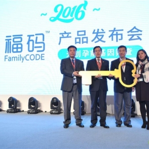 明码生物科技发布无创孕前基因筛查产品