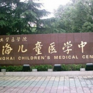 上海科学家找到儿童白血病起源的诊断标志物