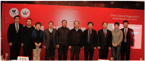 「加强合作创新 助推检验发展」基层检验技师培训计划项目总结会暨2017年项目发布会成  ...