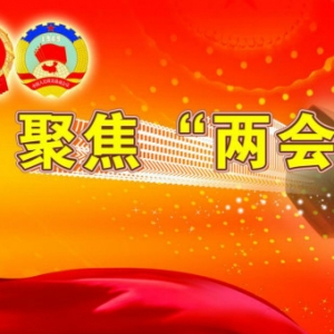 【两会专题】全国人大代表“医疗健康”领域议案汇总（钟南山、张伯礼……） ... ...