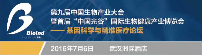 Bioind-banner-论坛-基因科学