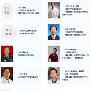由生物谷主办的2017(第四届)生物样本库综合应用与发展论坛将于2017年1月6日7日在上海  ...