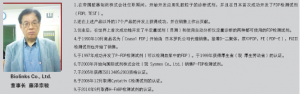 日本测定心肌标志物发展历程