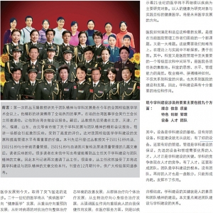 学科建设与团队精神