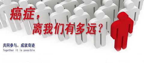 抗击肿瘤： 防控“癌变”仅“一步之遥”