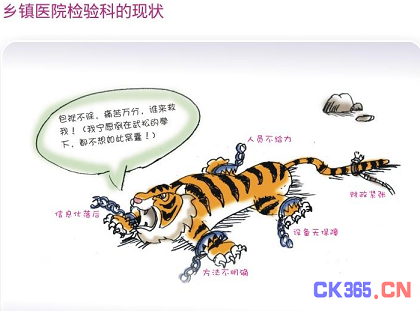 检验科标准化 基层医院院长要把握的最佳发展机会
