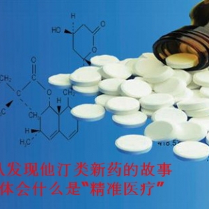 精准医疗：精准就是精准，说出来不算数！