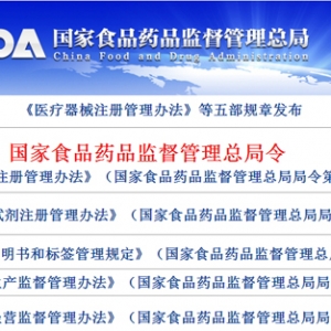 杨昭鹏：基因检测产品如何在新法规下成功步入产业化