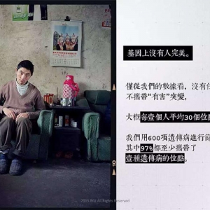 专访华大医学总裁尹烨：基因上没有人是完美的
