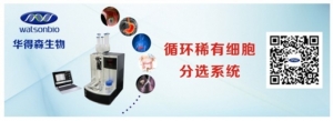 循环肿瘤细胞（CTCs）的数量真的这么少吗？！