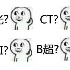 教你看懂诊断报告，别再对着这些数字癌癌癌不完！