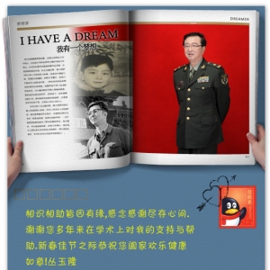 大树的哲学——丛玉隆教授采访手记