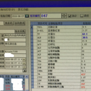 【检验临床面对面】发检验报告不要被“临床诊断”所困