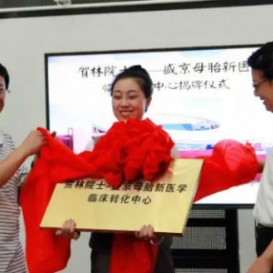 盛京医院“贺林院士