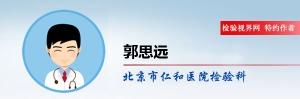 【检验临床面对面】血型正反定型和备血，别想的那么简单！ ... ...