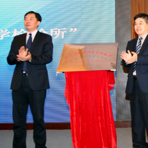南京首家精准医学检验机构成立 聚焦基因测序引领个性化医疗 ... ...
