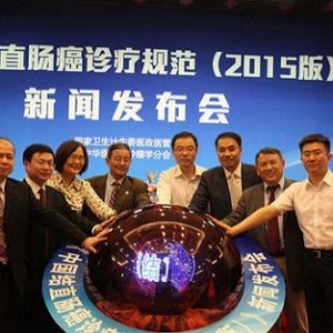 卫计委：发布《中国结直肠癌诊疗规范2015》