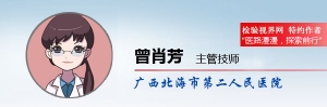 检验师与实习生关于精液的对话