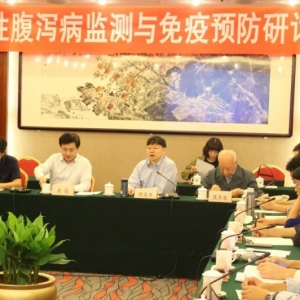 中华预防医学会在北京召开细菌性腹泻病监测与免疫预防研讨会 ... ...