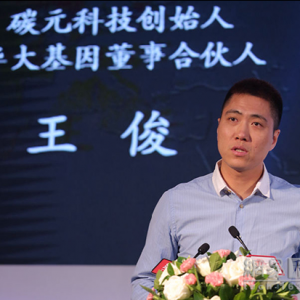原华大基因CEO王俊宣布创业