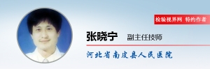 尿液干化学分析，不简单！
