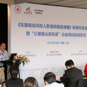 大规模基因筛查课题和公益项目并举，中国乳腺癌精准医学提速 ... ...