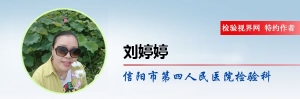 【检验临床面对面】LDH失控之谜