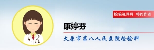【检验临床面对面】发热就应该用抗生素吗？