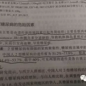 糖尿病人生孩子遗传几率有多大？