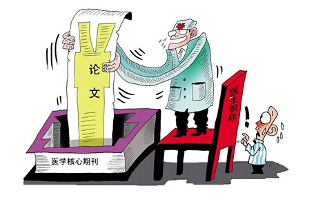 职称