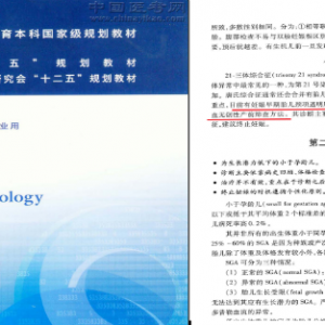无创基因检测写入我国教科书，为历史开篇