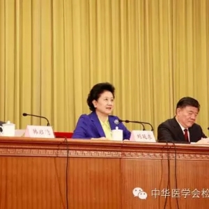 中华医学会检验医学分会被评为中华医学会“优秀专科分会”！ ... ...
