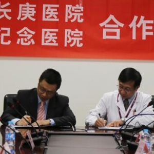 两岸联手 为肿瘤患者提供精准医疗服务
