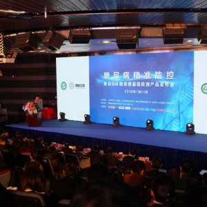 博奥生物爱身谱®基因检测新品开启糖尿病防控精准时代